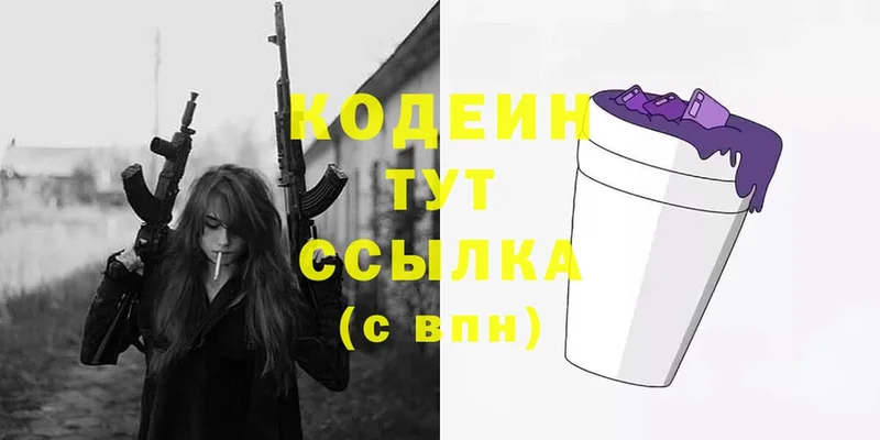 Codein Purple Drank  Белый 