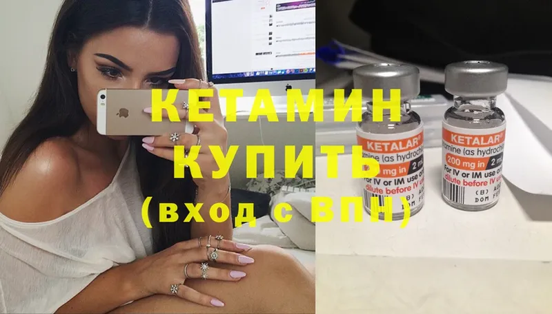 Кетамин ketamine  наркота  Белый 